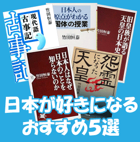 大人のための日本史おすすめ本まとめ 社会人から楽しむ歴史 日本の白歴史