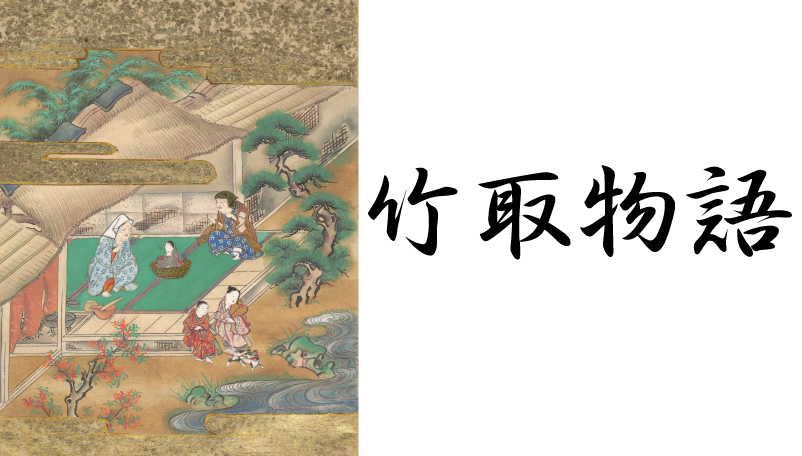 かぐや姫にはモデルがいた かぐや姫の正体と竹取物語の裏話 日本の白歴史