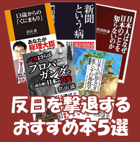大人のための日本史おすすめ本まとめ 社会人から楽しむ歴史 日本の白歴史