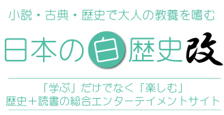 更級日記ってどういう話 あらすじや内容をわかりやすく簡単解説 日本の白歴史